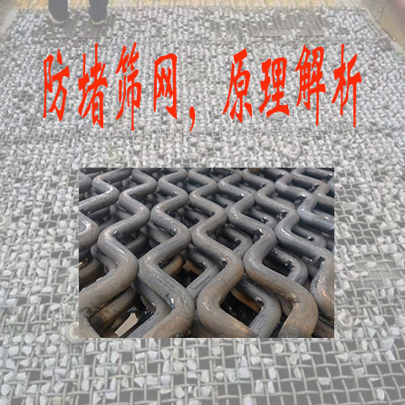 防堵筛网原理解析：如何提升矿筛网的使用效果？