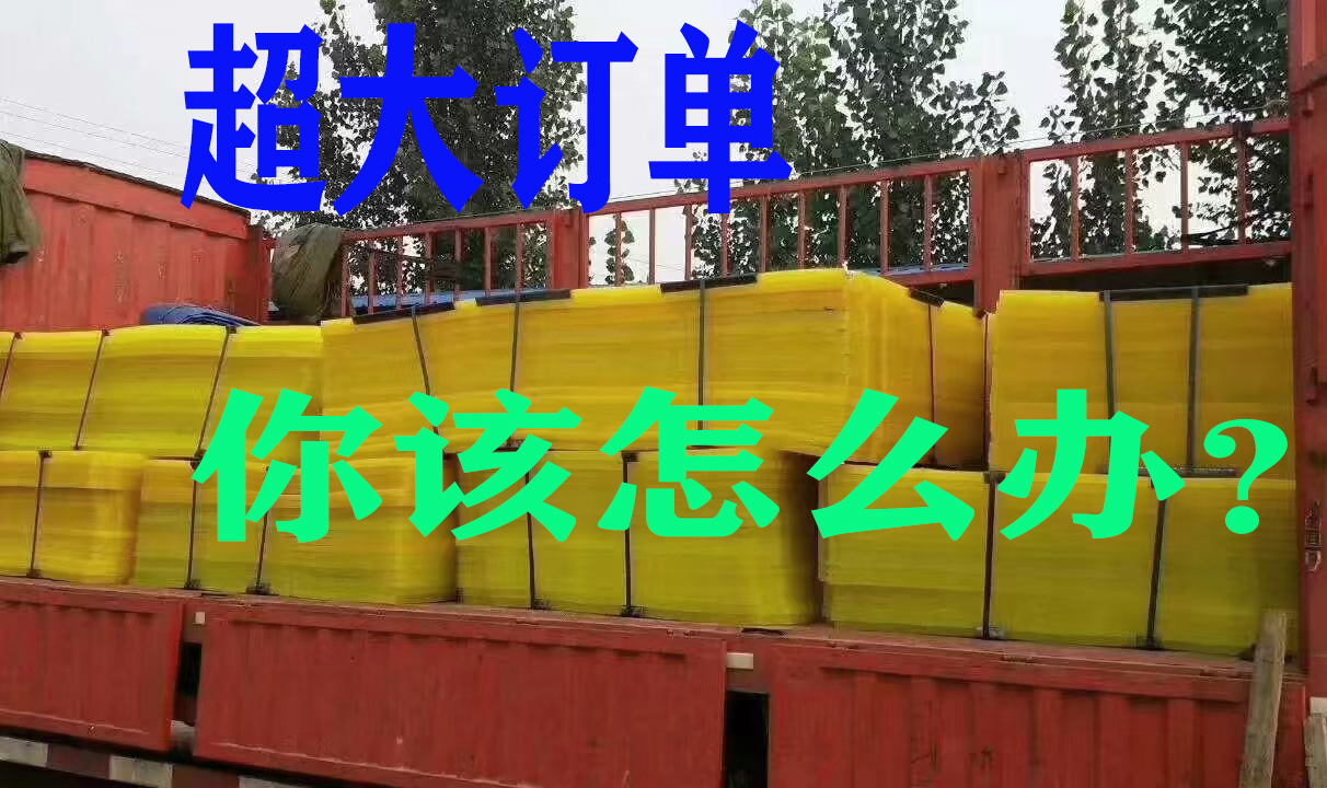聚氨酯筛网厂家，面对超大订单，“量大优惠”是否能实现？