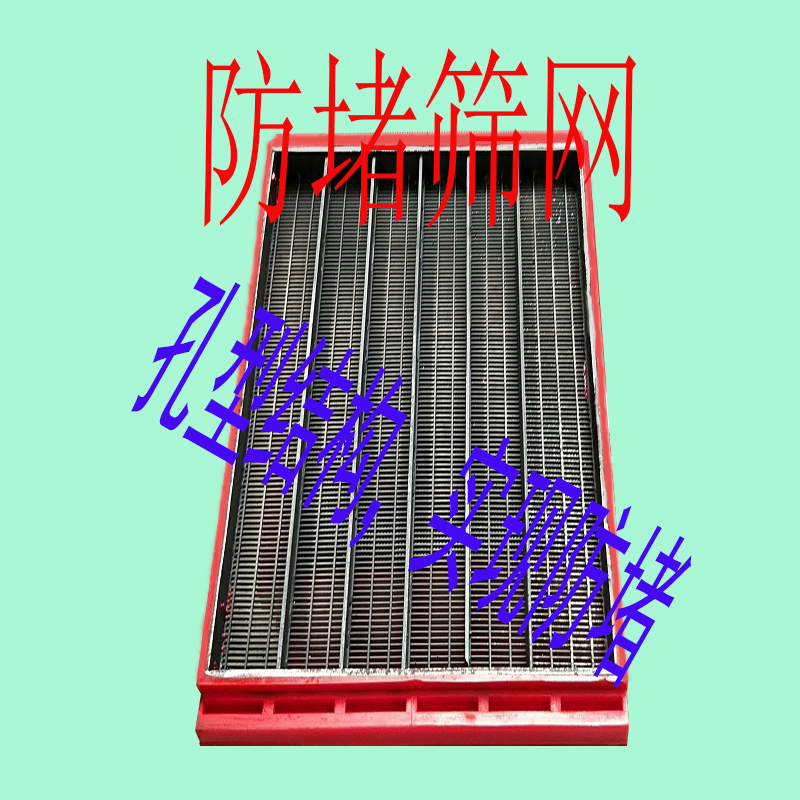 防堵矿筛网孔型结构设计：高效筛分如何实现？