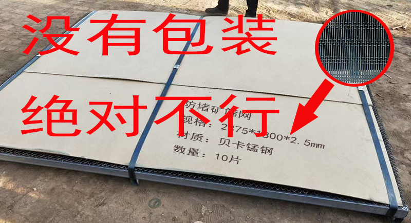 防堵矿筛网，发货与包装注意事项，厂家详解