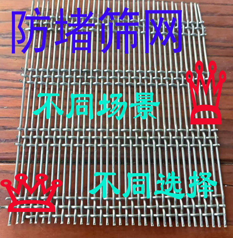 防堵筛网适用场景盘点：不同工业环境的不同选择