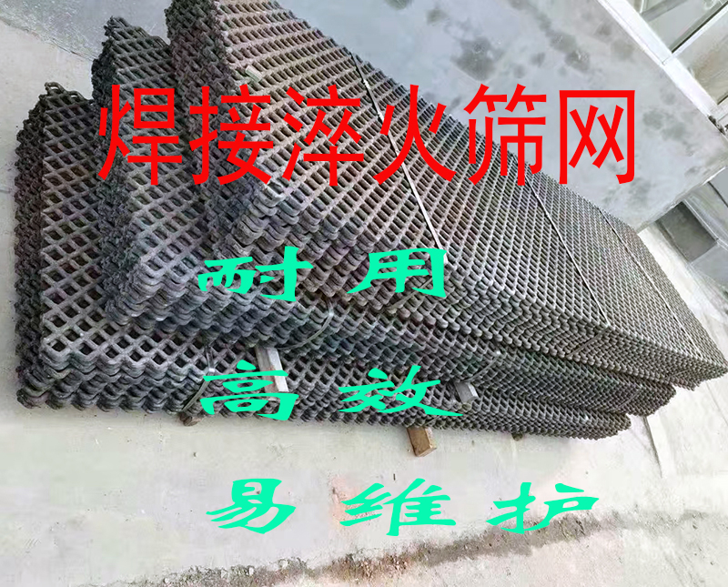 重型锰钢焊接筛网的3大优势:提升效率与耐用性、易维护的秘诀