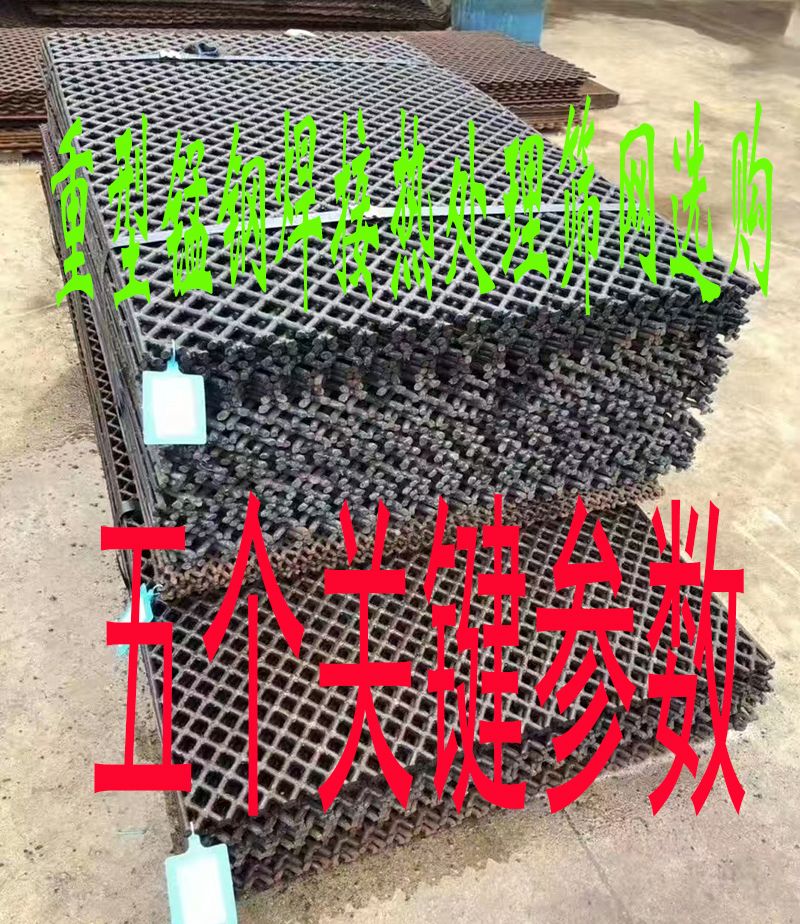 选择重型焊接筛网时必须考虑的5个关键参数