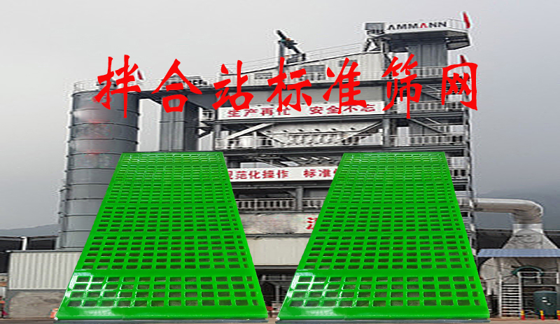 一文搞懂标准筛网使用全攻略，拌合站筛分不再难！