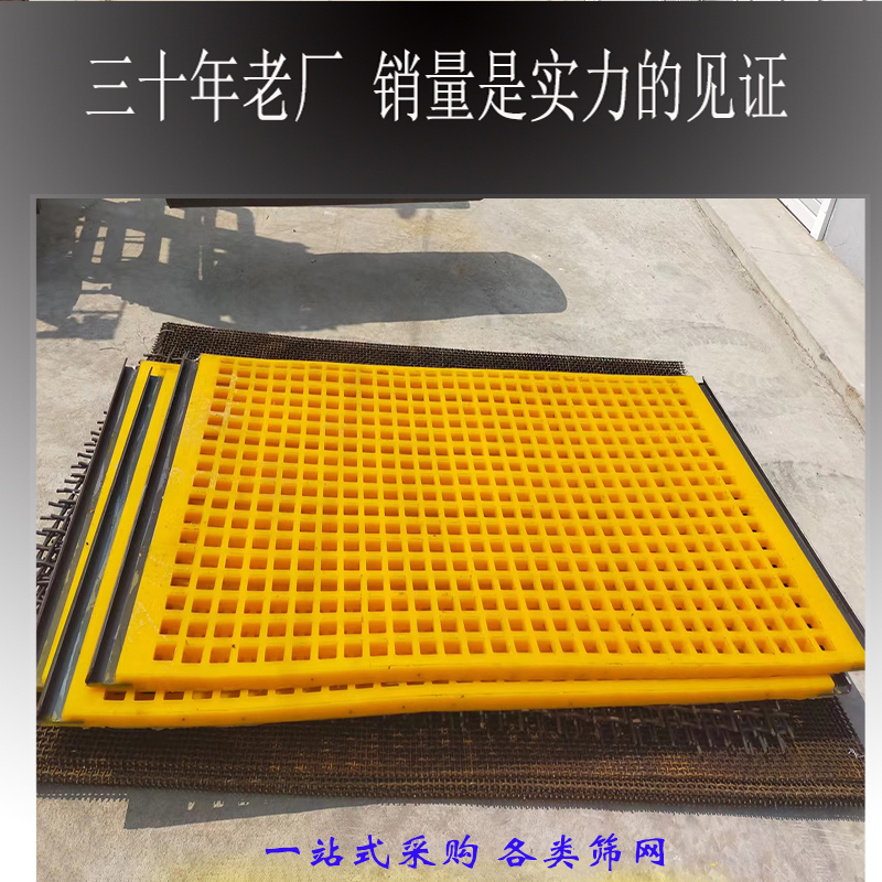 聚氨酯筛网筛板对使用环境，温度的要求