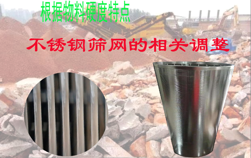 针对不同硬度物料，不锈钢筛网加工时，应该做怎样的调整