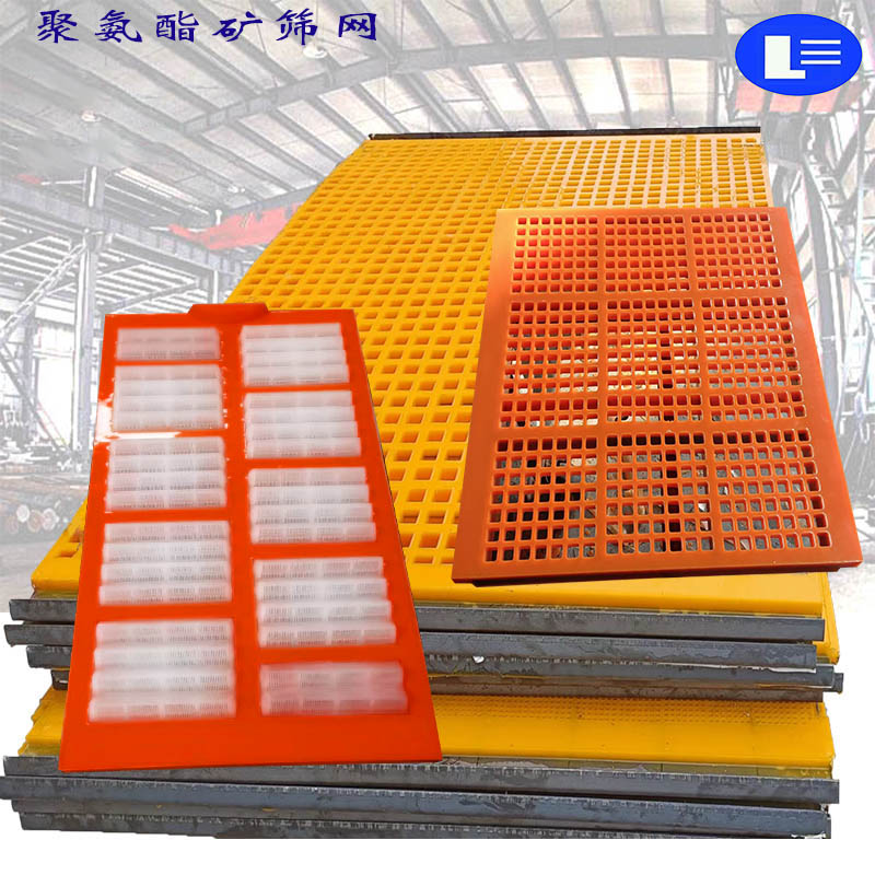 筛机类型对聚氨酯筛网筛板使用寿命，有什么影响？