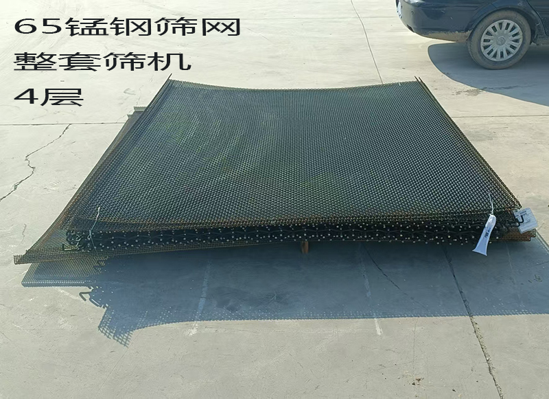 65锰钢筛网5.jpg