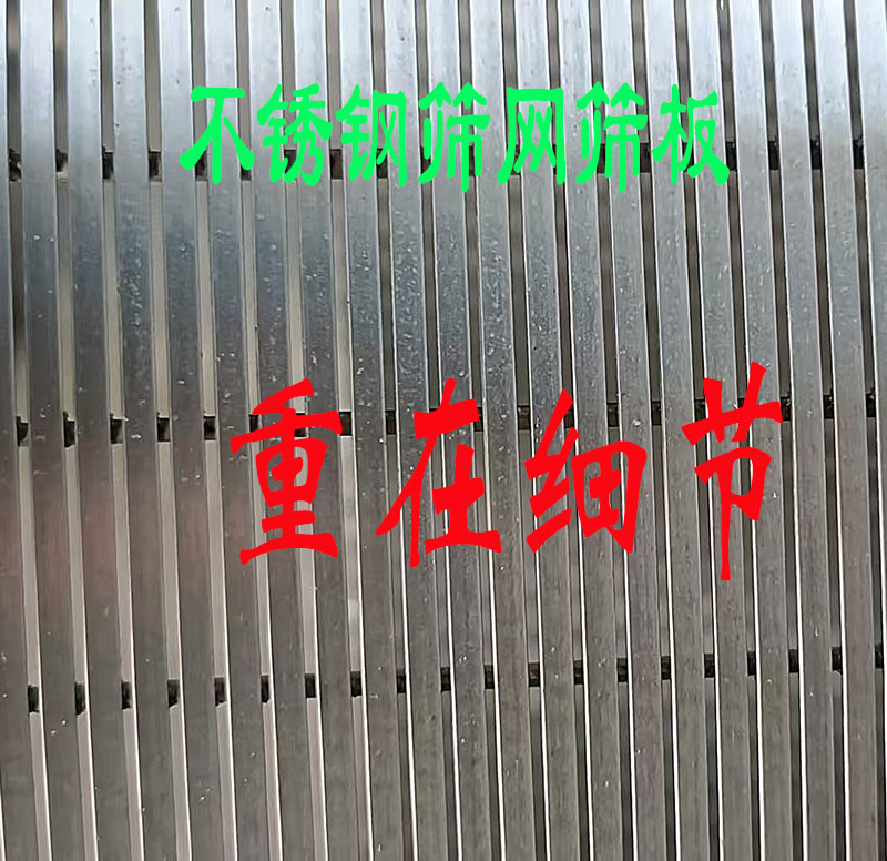 不锈钢筛网定制,引导客户对细节进行选择,是订单成功的重要因素