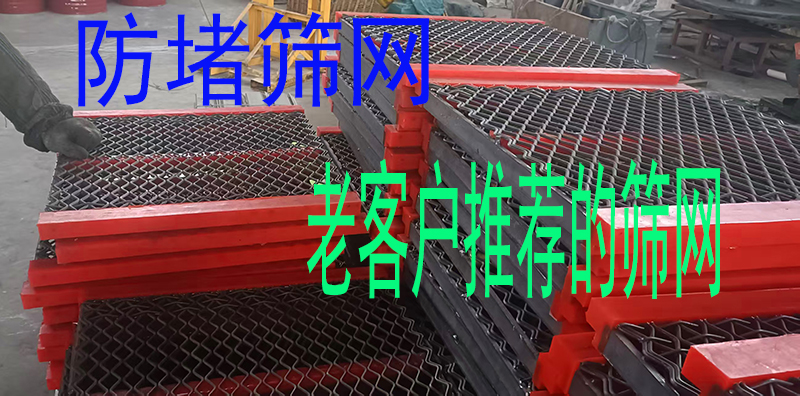 防堵筛网,自清洁筛网,老客户的推荐的筛网