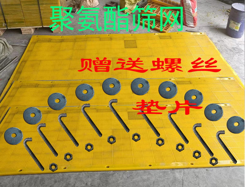 聚氨酯筛网订制询单时,免费赠送相关配件,有没有促进作用?