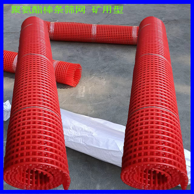 聚氨酯棒条筛网报价陷入僵局时,不妨回到销售基础