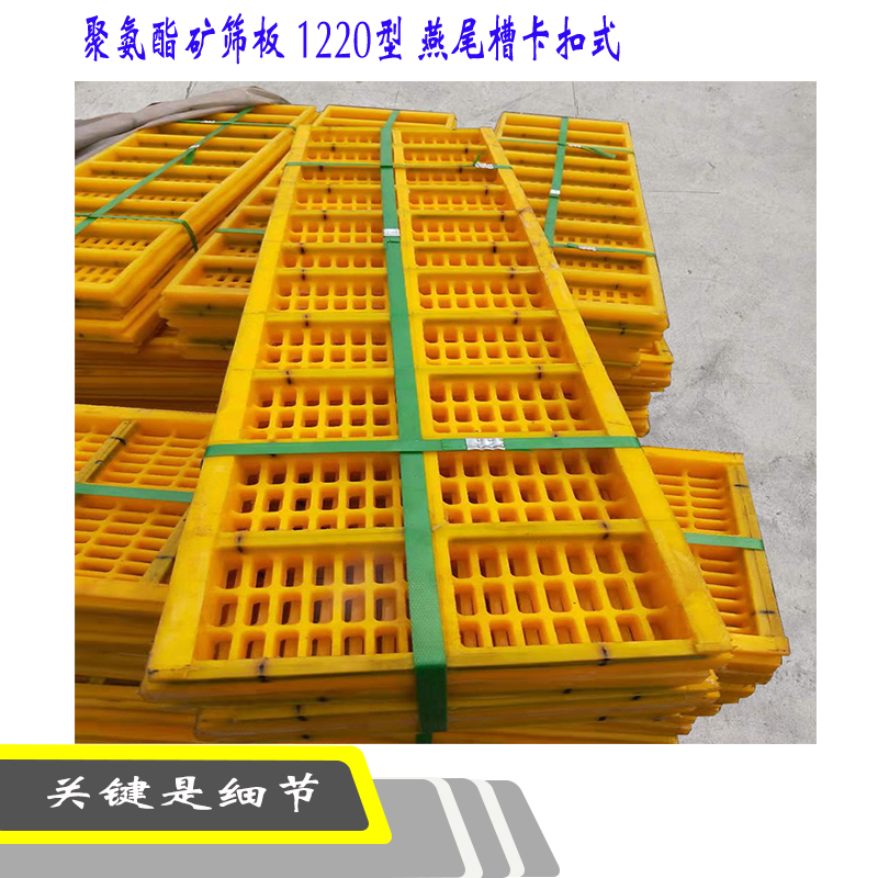 聚氨酯矿筛网客户分析及危机处理