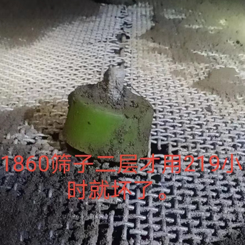 综合分析:锰钢编织筛网出现断条的原因