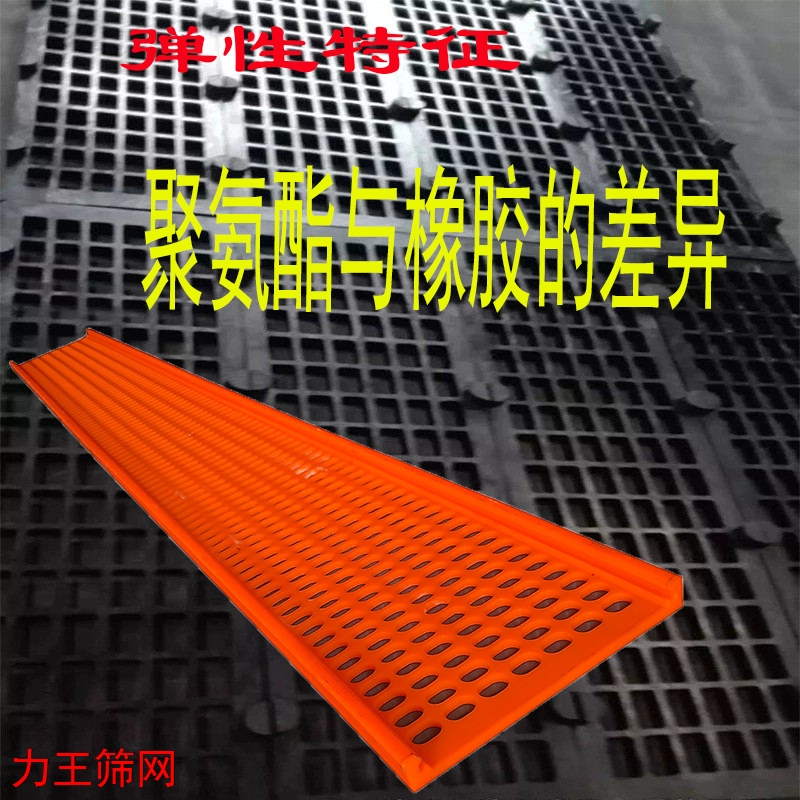 为什么选择高弹性橡胶筛板？揭秘与聚氨酯材质的功能差异