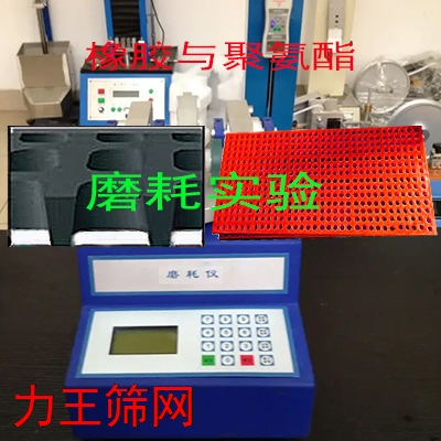 聚氨酯筛板的耐磨优势：是否超越了橡胶材质？