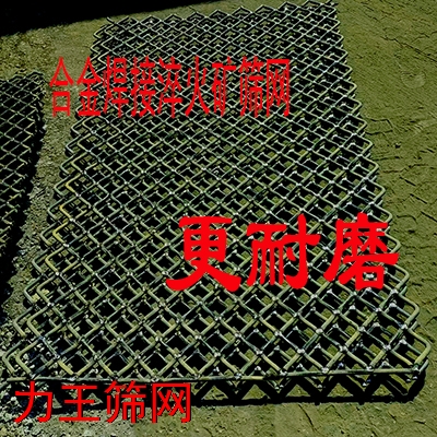 铬合金焊接淬火筛网为何更受欢迎？耐用性远超锰钢材质!