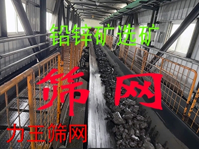 铅锌矿4.jpg