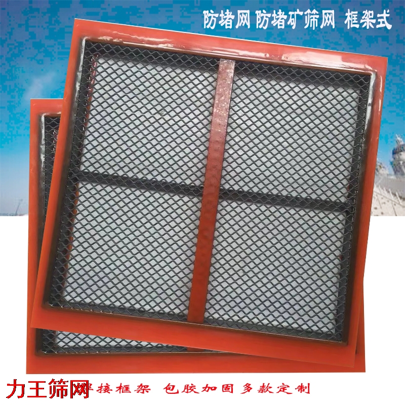 防堵网 包边 框架2.jpg 防堵网 包边 框架2.jpg