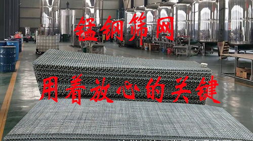 锰钢筛网用着放心，为何说生产厂家是关键